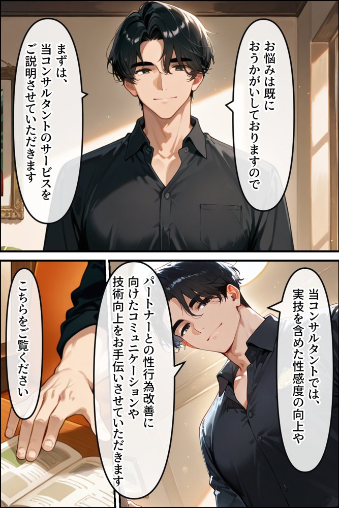 セックスコンサルタント2 背徳のレス妻 解放編 エロ同人誌画像 020