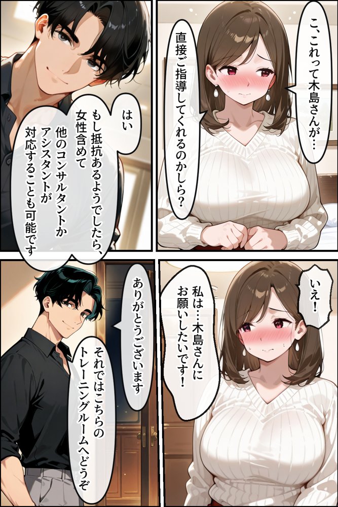 セックスコンサルタント2 背徳のレス妻 解放編 エロ同人誌画像 023