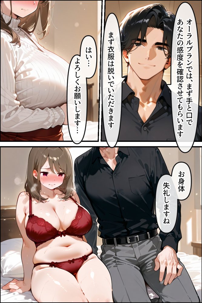 セックスコンサルタント2 背徳のレス妻 解放編 エロ同人誌画像 024