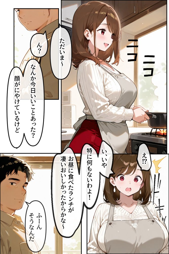 セックスコンサルタント2 背徳のレス妻 解放編 エロ同人誌画像 034