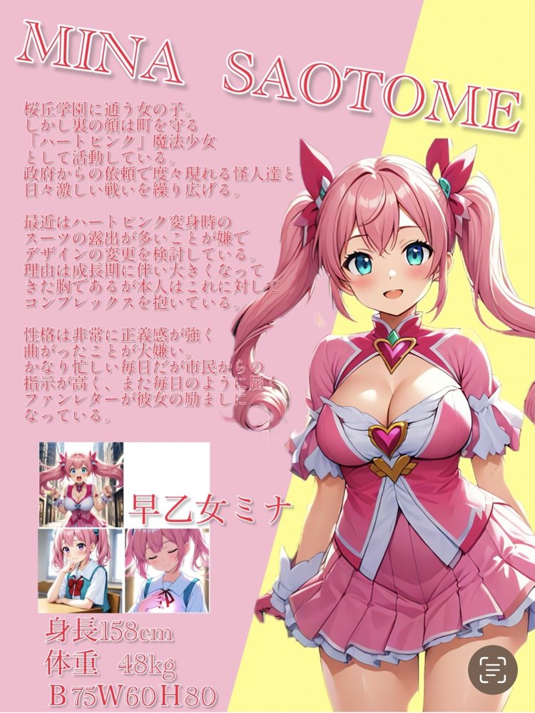 【入れ替わり・漫画】魔法少女入れ替わり エロ同人誌画像 003