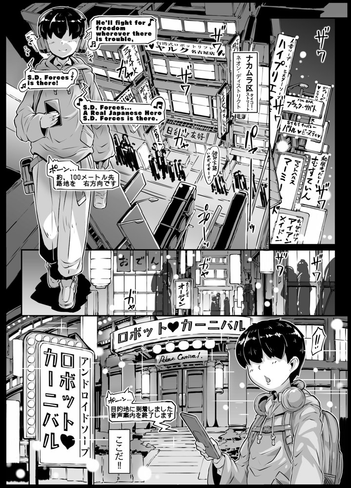 アンドロイドのお風呂屋さん2nd エロ同人誌画像 002