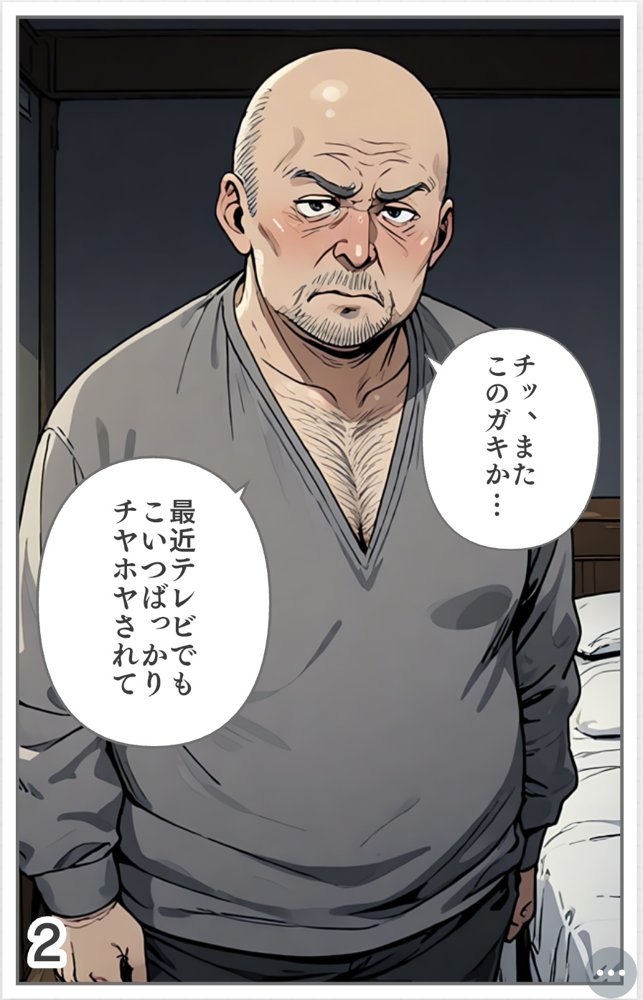 【入れ替わり・漫画】魔法少女入れ替わり エロ同人誌画像 009