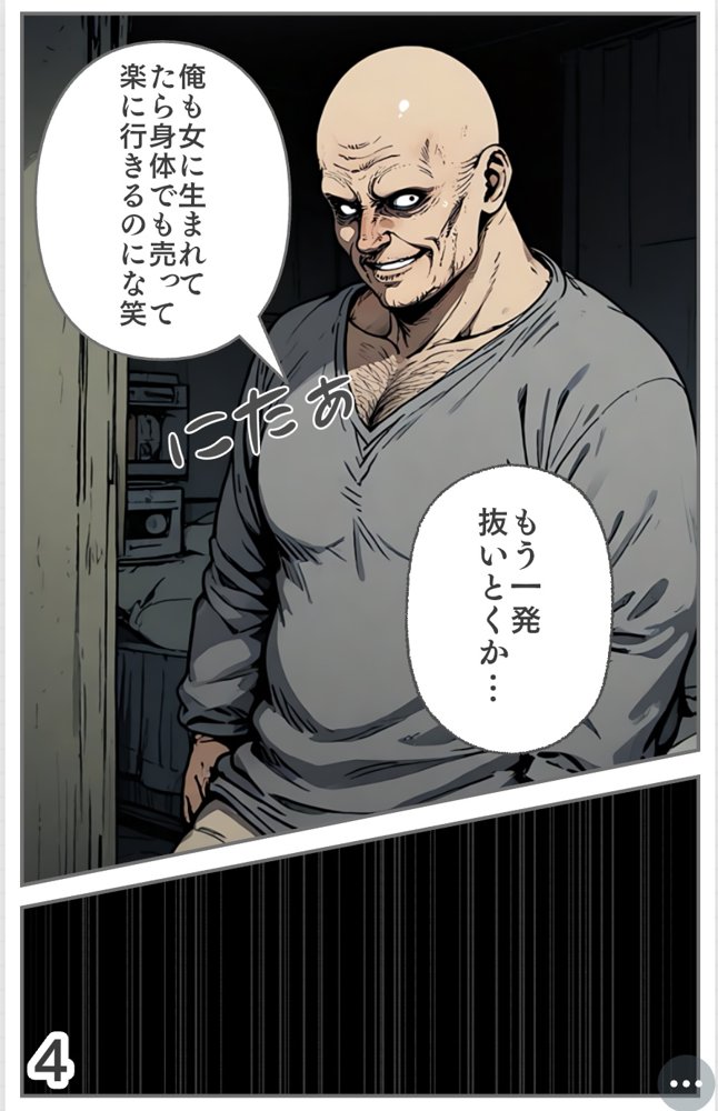 【入れ替わり・漫画】魔法少女入れ替わり エロ同人誌画像 011