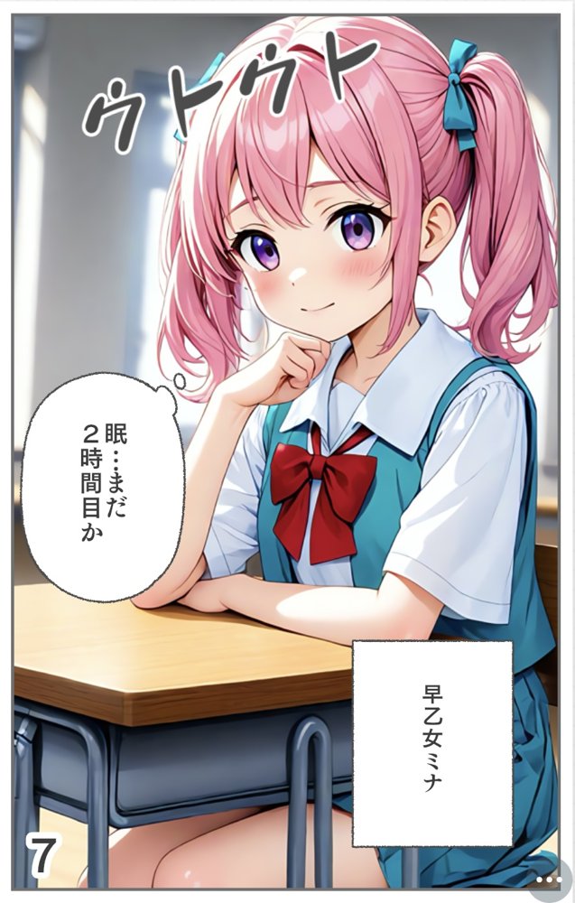 【入れ替わり・漫画】魔法少女入れ替わり エロ同人誌画像 014