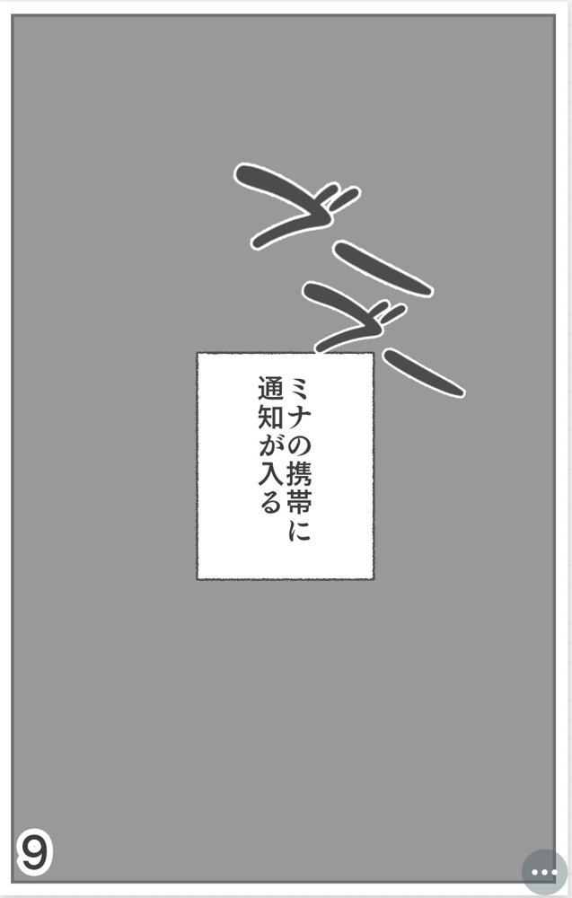 【入れ替わり・漫画】魔法少女入れ替わり エロ同人誌画像 016