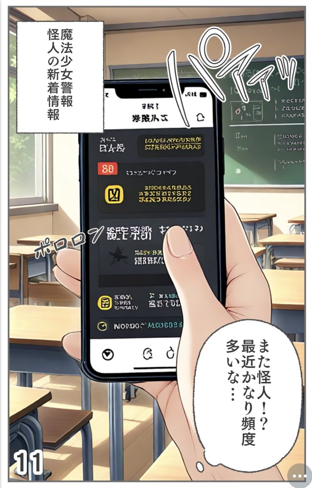 【入れ替わり・漫画】魔法少女入れ替わり エロ同人誌画像 018