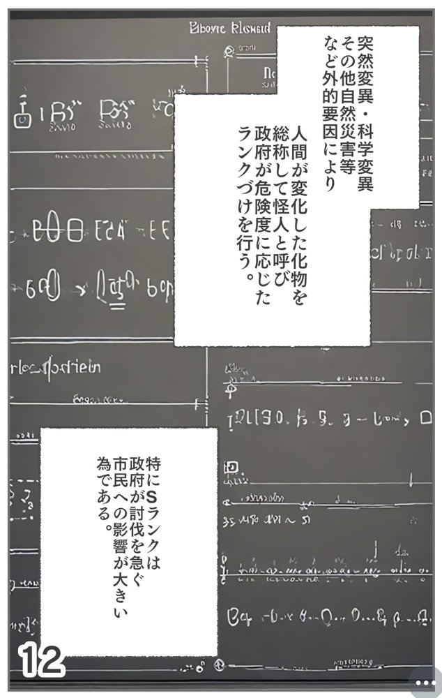 【入れ替わり・漫画】魔法少女入れ替わり エロ同人誌画像 019