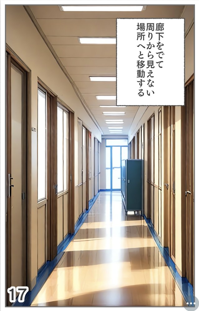 【入れ替わり・漫画】魔法少女入れ替わり エロ同人誌画像 024