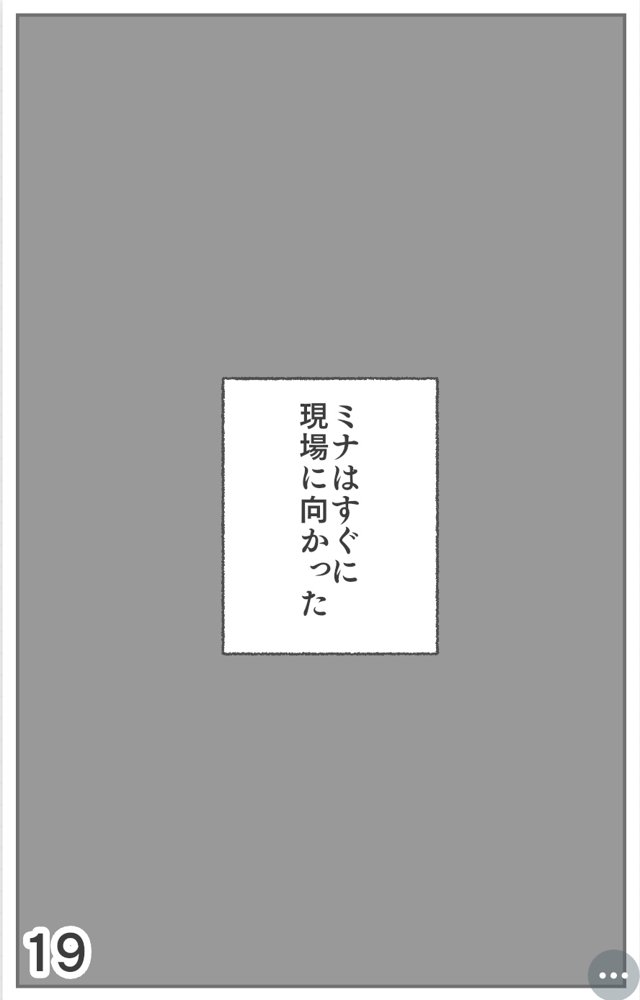 【入れ替わり・漫画】魔法少女入れ替わり エロ同人誌画像 026