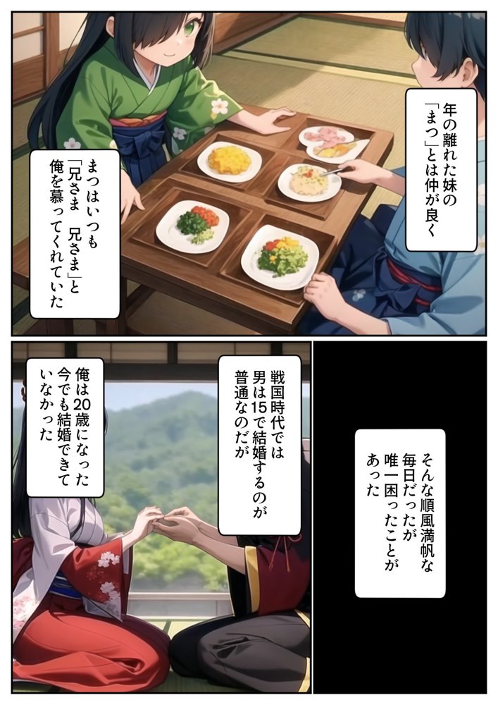 妹と結婚することになったので、子作りにはげみたいと思います エロ同人誌画像 004