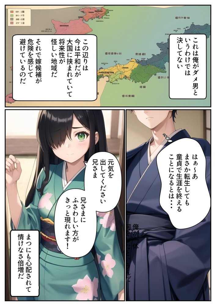 妹と結婚することになったので、子作りにはげみたいと思います エロ同人誌画像 005