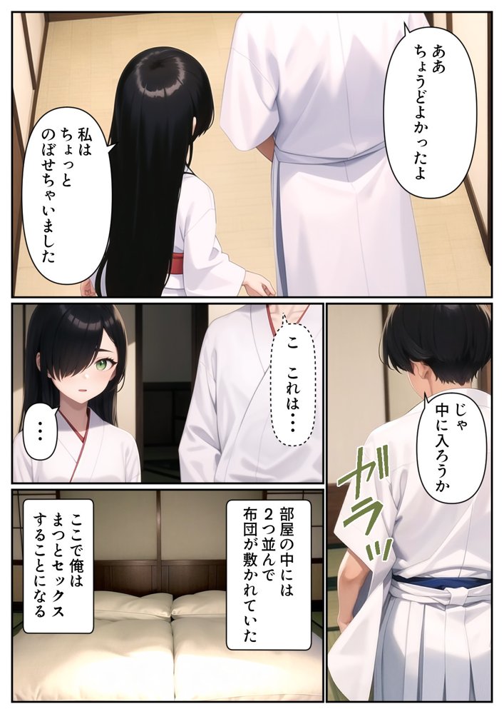 妹と結婚することになったので、子作りにはげみたいと思います エロ同人誌画像 009