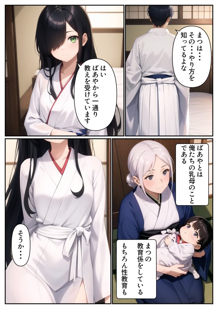 妹と結婚することになったので、子作りにはげみたいと思います エロ同人誌画像 010
