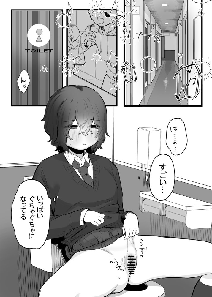 たいせつに、めちゃくちゃにされたい エロ同人誌画像 001