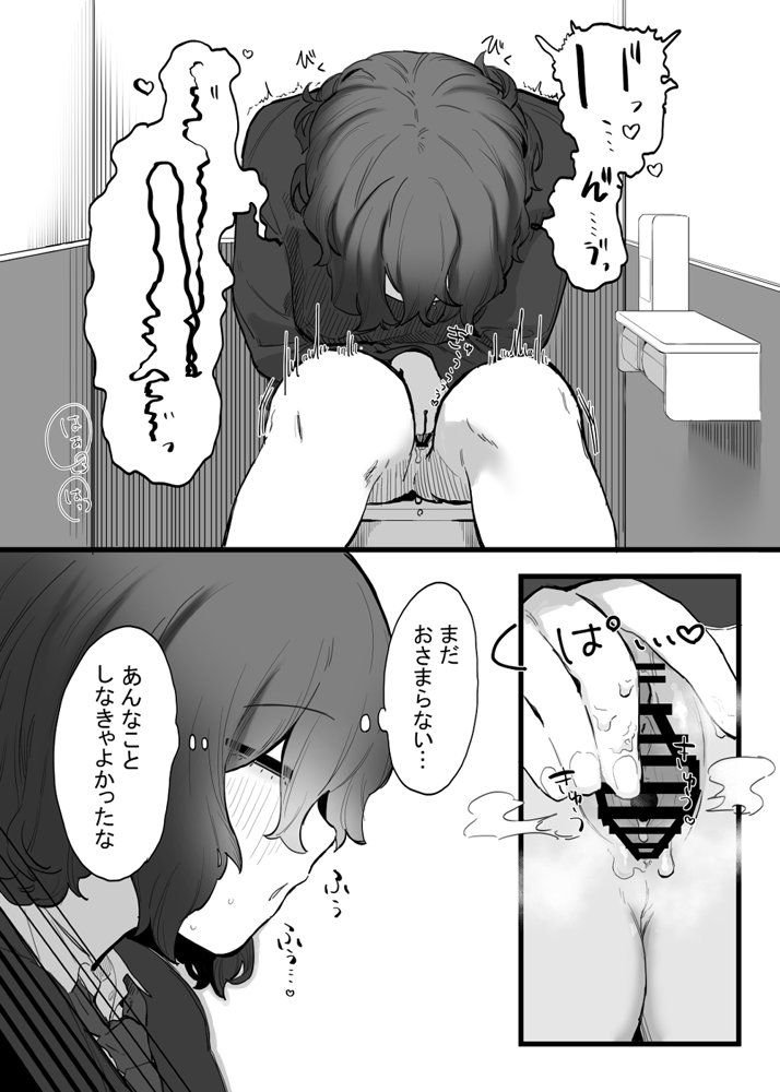 たいせつに、めちゃくちゃにされたい エロ同人誌画像 003