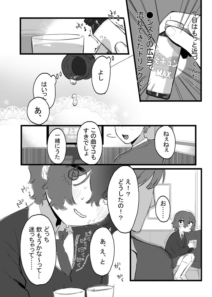 たいせつに、めちゃくちゃにされたい エロ同人誌画像 006