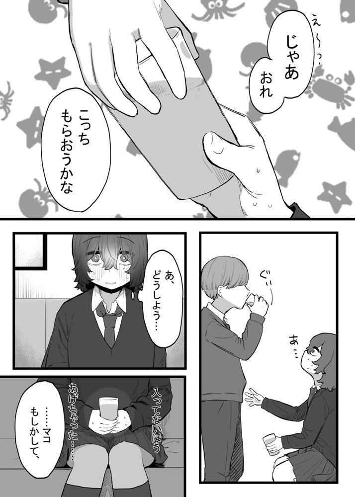 たいせつに、めちゃくちゃにされたい エロ同人誌画像 007