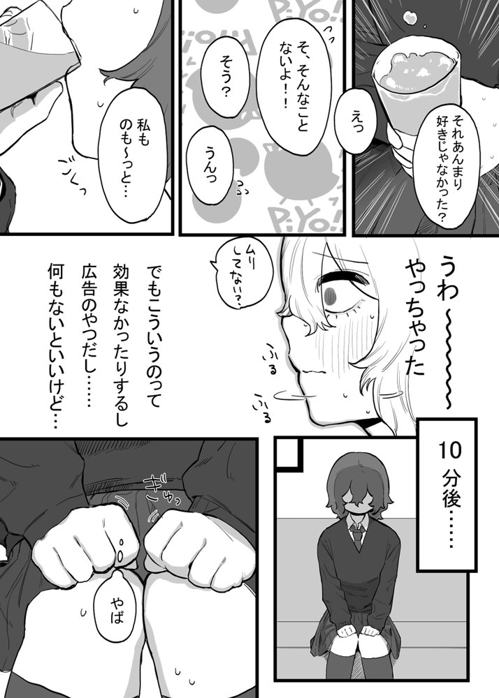 たいせつに、めちゃくちゃにされたい エロ同人誌画像 008