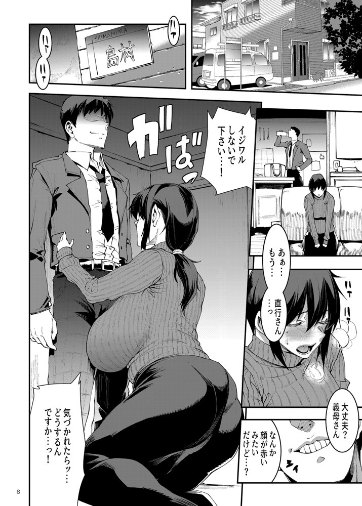 人妻美代子〜淫欲の夕暮れ〜 エロ同人誌画像 004
