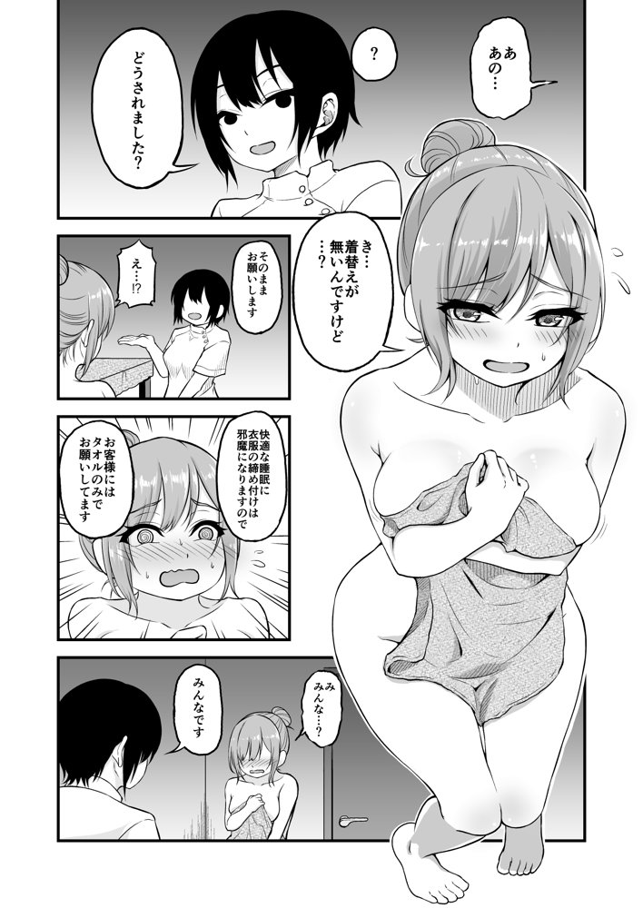 絶頂快眠〜寝不足のOLが快眠できると噂のマッサージ屋で◯されまくる話〜 エロ同人誌画像 004