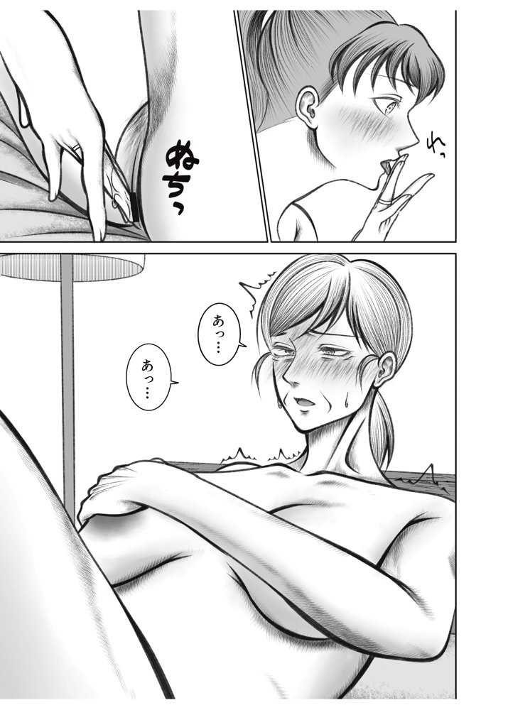 義母が孫が見たいと言ったので作ることにしました エロ同人誌画像 011
