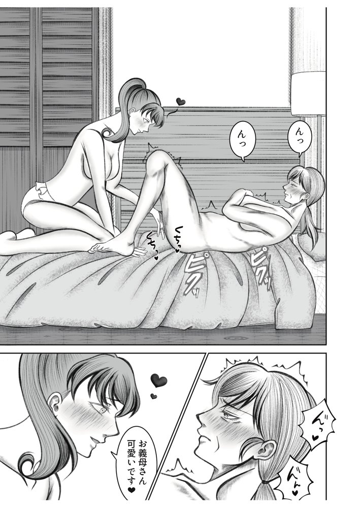 義母が孫が見たいと言ったので作ることにしました エロ同人誌画像 013
