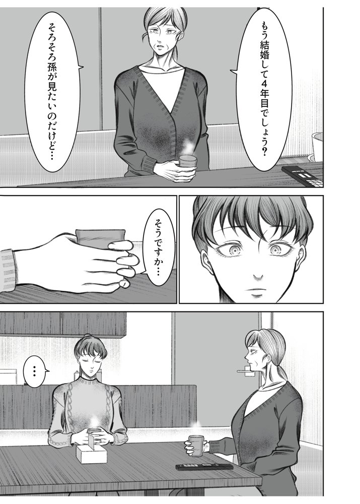 義母が孫が見たいと言ったので作ることにしました エロ同人誌画像 003
