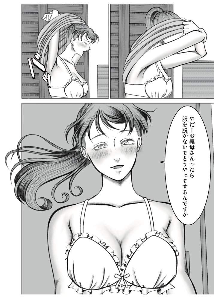 義母が孫が見たいと言ったので作ることにしました エロ同人誌画像 008