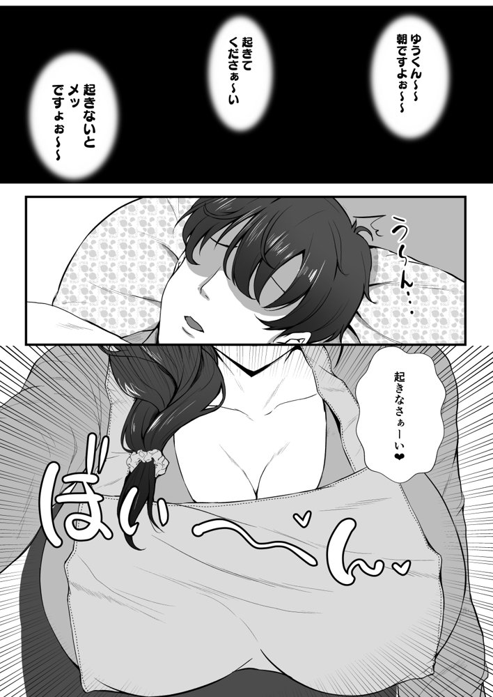 義母妹ドンッ！義母と義妹は俺のち〇ぽ離れができない エロ同人誌画像 003
