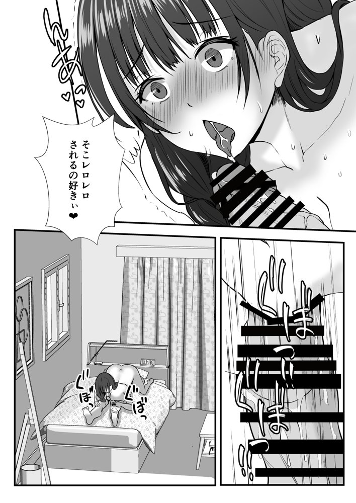 義母妹ドンッ！義母と義妹は俺のち〇ぽ離れができない エロ同人誌画像 020