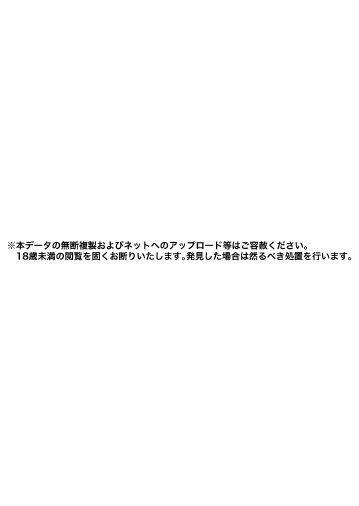 黒髪・三つ編みメガネ地味ッ娘をコスプレさせようと脱がせたらちんぽがついていた件について早漏 エロ同人誌画像 003
