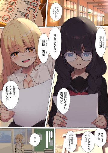 黒髪・三つ編みメガネ地味ッ娘をコスプレさせようと脱がせたらちんぽがついていた件について早漏 エロ同人誌画像 005