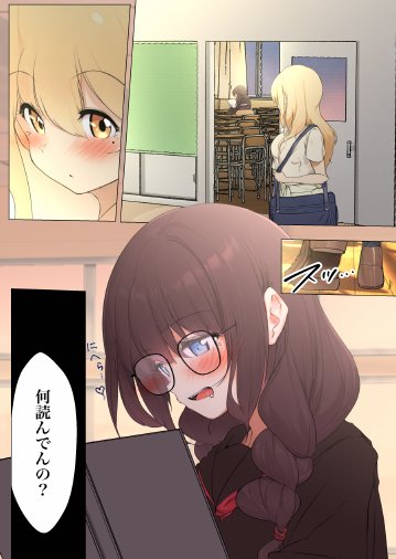 黒髪・三つ編みメガネ地味ッ娘をコスプレさせようと脱がせたらちんぽがついていた件について早漏 エロ同人誌画像 006