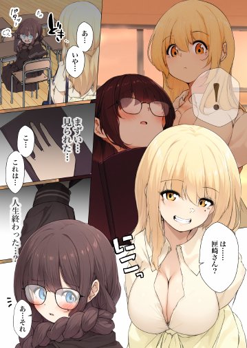 黒髪・三つ編みメガネ地味ッ娘をコスプレさせようと脱がせたらちんぽがついていた件について早漏 エロ同人誌画像 007