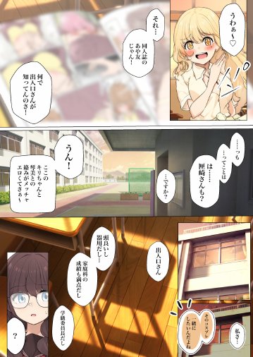 黒髪・三つ編みメガネ地味ッ娘をコスプレさせようと脱がせたらちんぽがついていた件について早漏 エロ同人誌画像 008