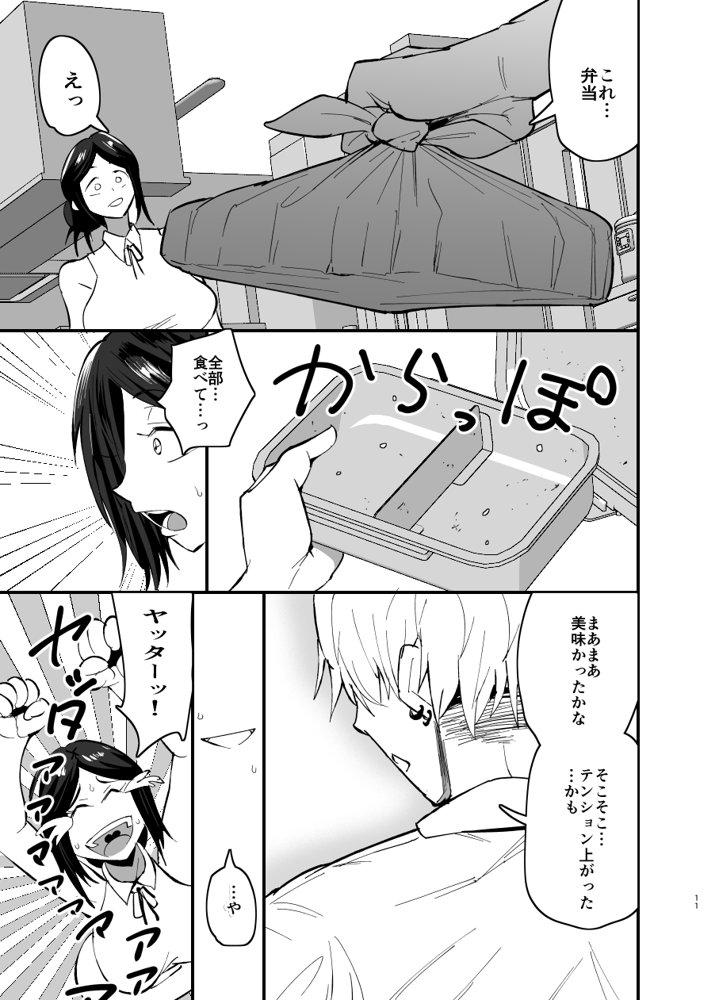 継母堕天〜ママハハダテン〜 エロ同人誌画像 012