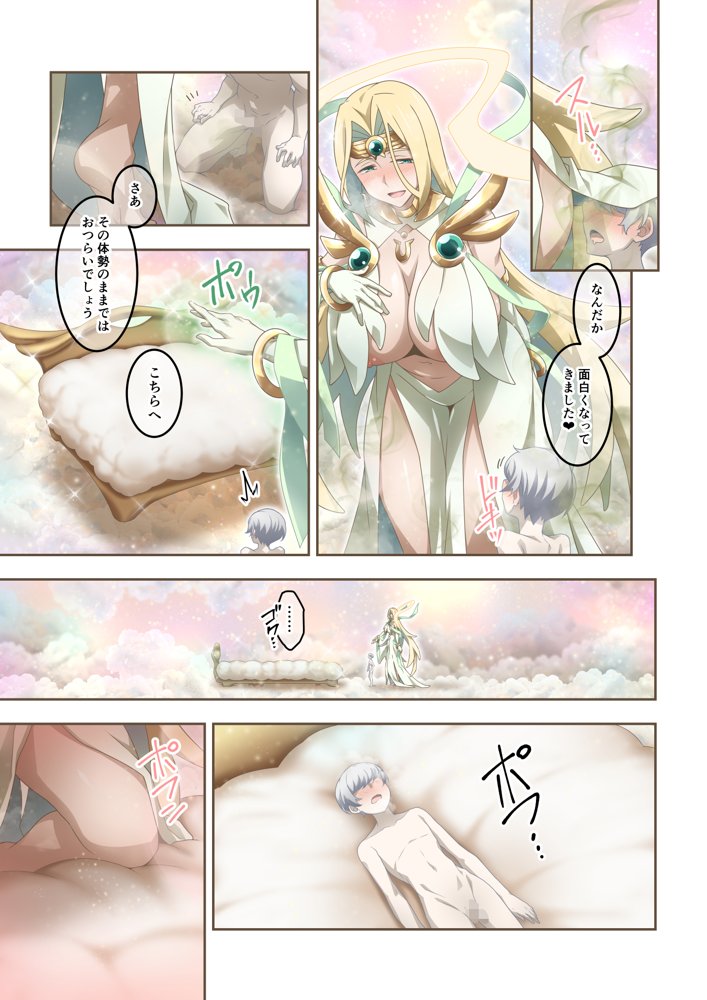 色々なキャラでオナラシチュエーション短編集 エロ同人誌画像 009