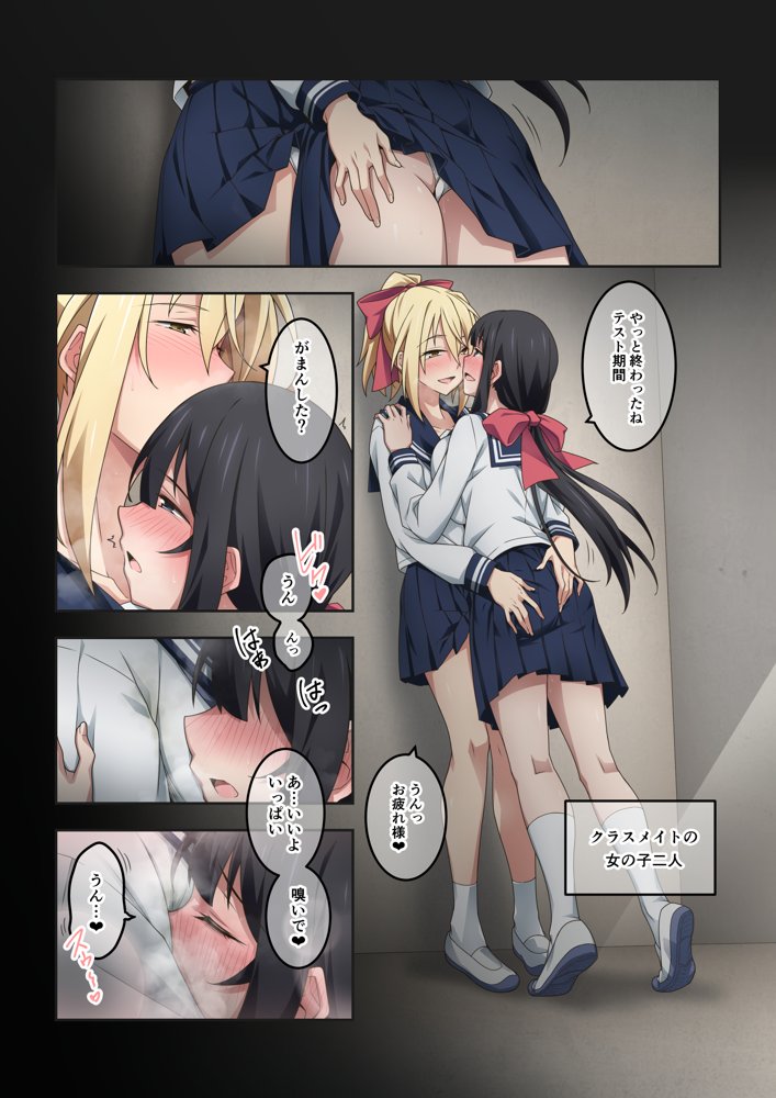色々なキャラでオナラシチュエーション短編集 エロ同人誌画像 012