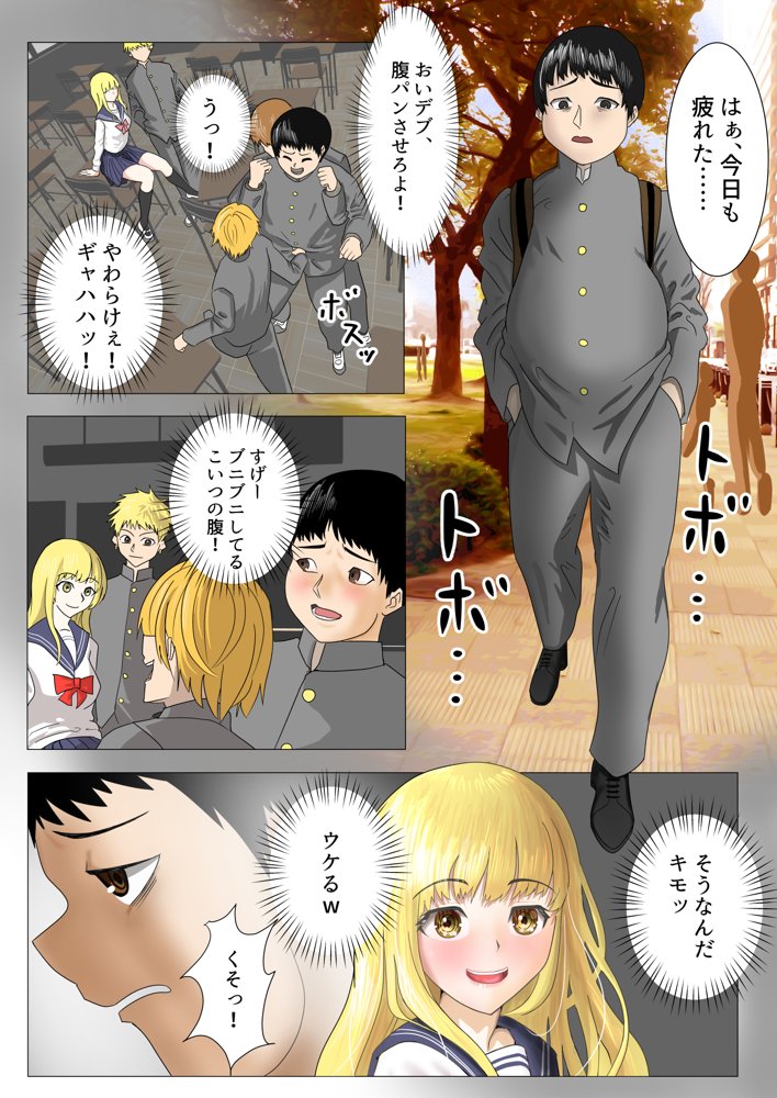 目覚めると男が俺しかいなくなってたので、俺をイジメてた女に復讐セックスした話 エロ同人誌画像 002