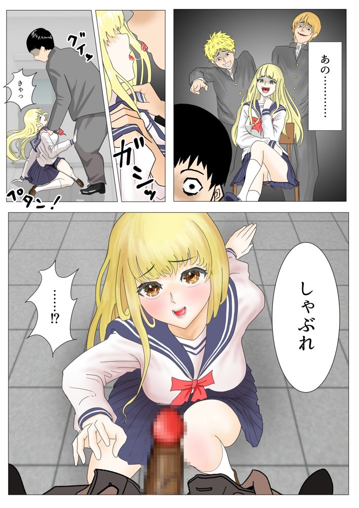目覚めると男が俺しかいなくなってたので、俺をイジメてた女に復讐セックスした話 エロ同人誌画像 009