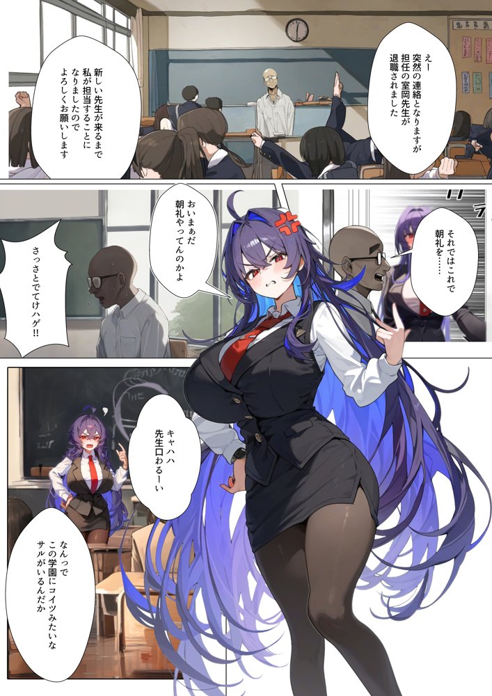 催◯リベンジ！クールで静かな爆乳お嬢様がさえないチビガリ教師の専属マンコ化する3日間 エロ同人誌画像 001