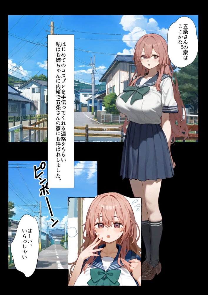 催◯人形たちと強●パパ活！万バズレイヤー達とNTRハメ撮り個人撮影会 エロ同人誌画像 001