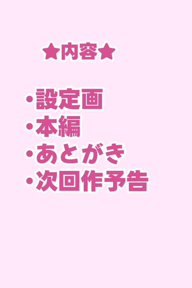 JK許嫁と先取り新婚性活 エロ同人誌画像 003