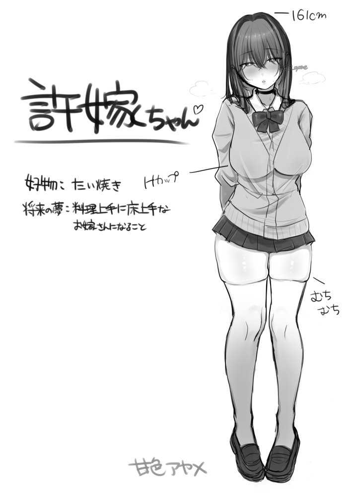 JK許嫁と先取り新婚性活 エロ同人誌画像 004