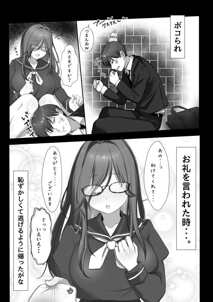 JK許嫁と先取り新婚性活 エロ同人誌画像 006