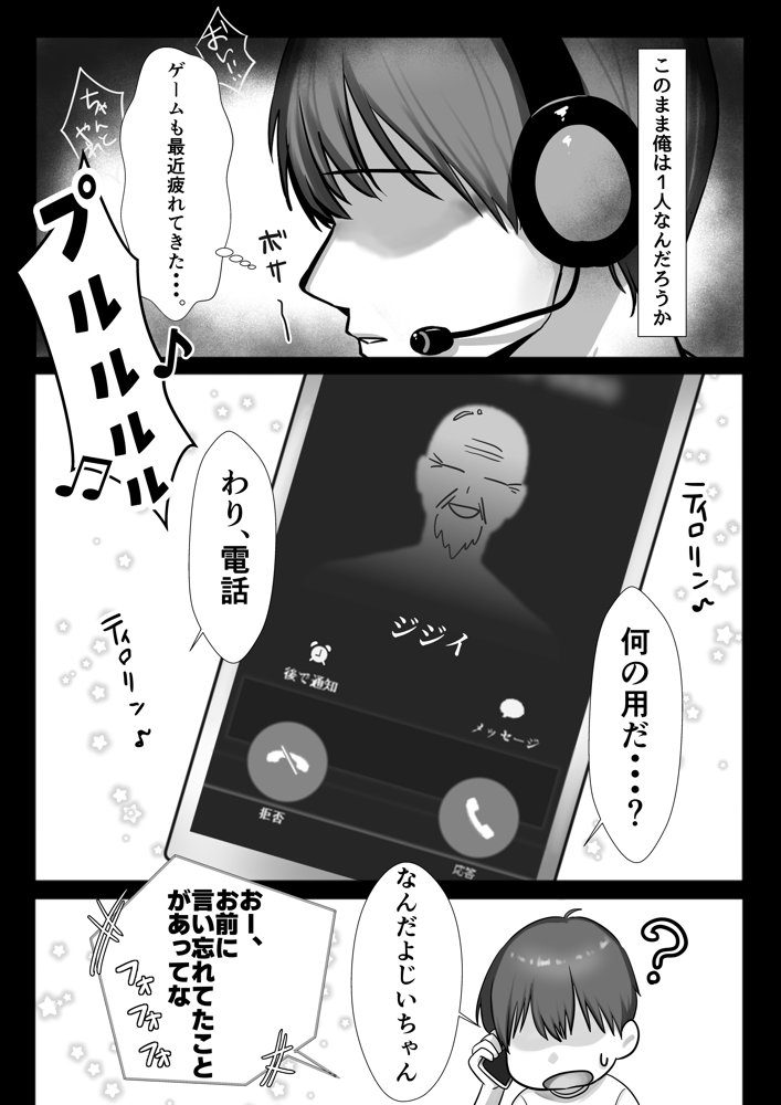 JK許嫁と先取り新婚性活 エロ同人誌画像 007
