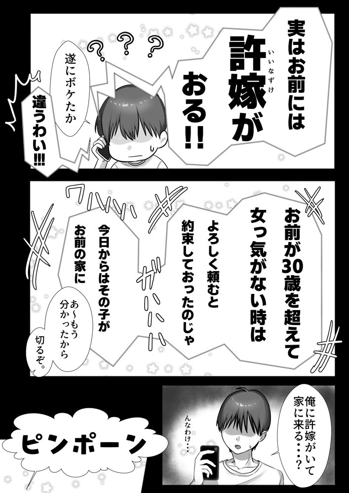 JK許嫁と先取り新婚性活 エロ同人誌画像 008