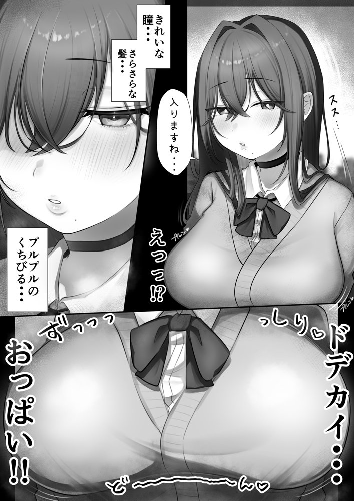 JK許嫁と先取り新婚性活 エロ同人誌画像 010