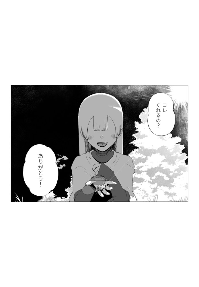 大切な妻がいるのに……10回射精しないと出れない部屋で金級冒険者のエリート幼馴染に犯●れてしまった話 エロ同人誌画像 002